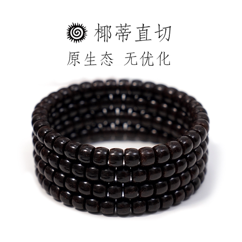 寻梨椰蒂直切手串原生态无优化