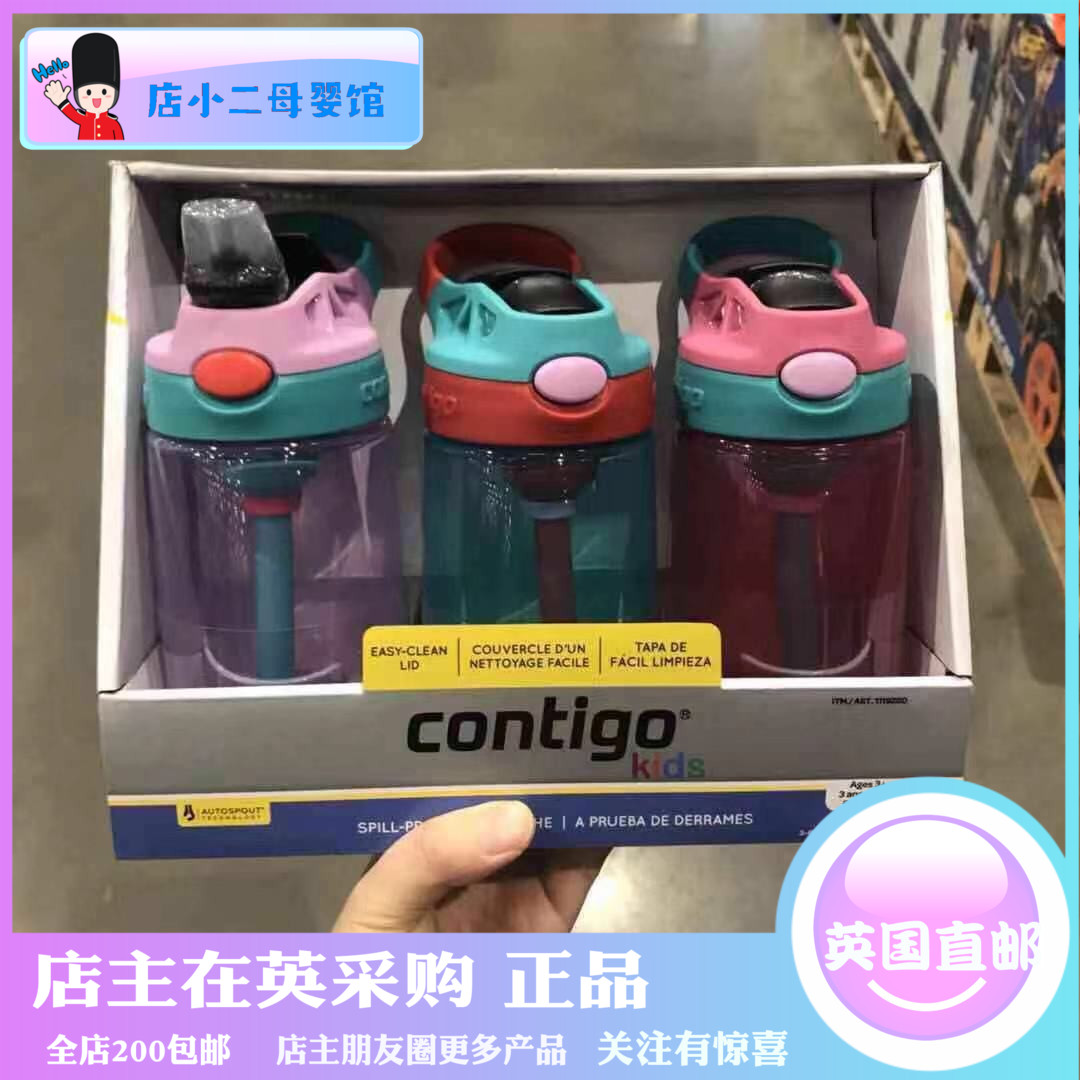 到货contigo康迪克防漏宝宝吸管杯(非品牌)