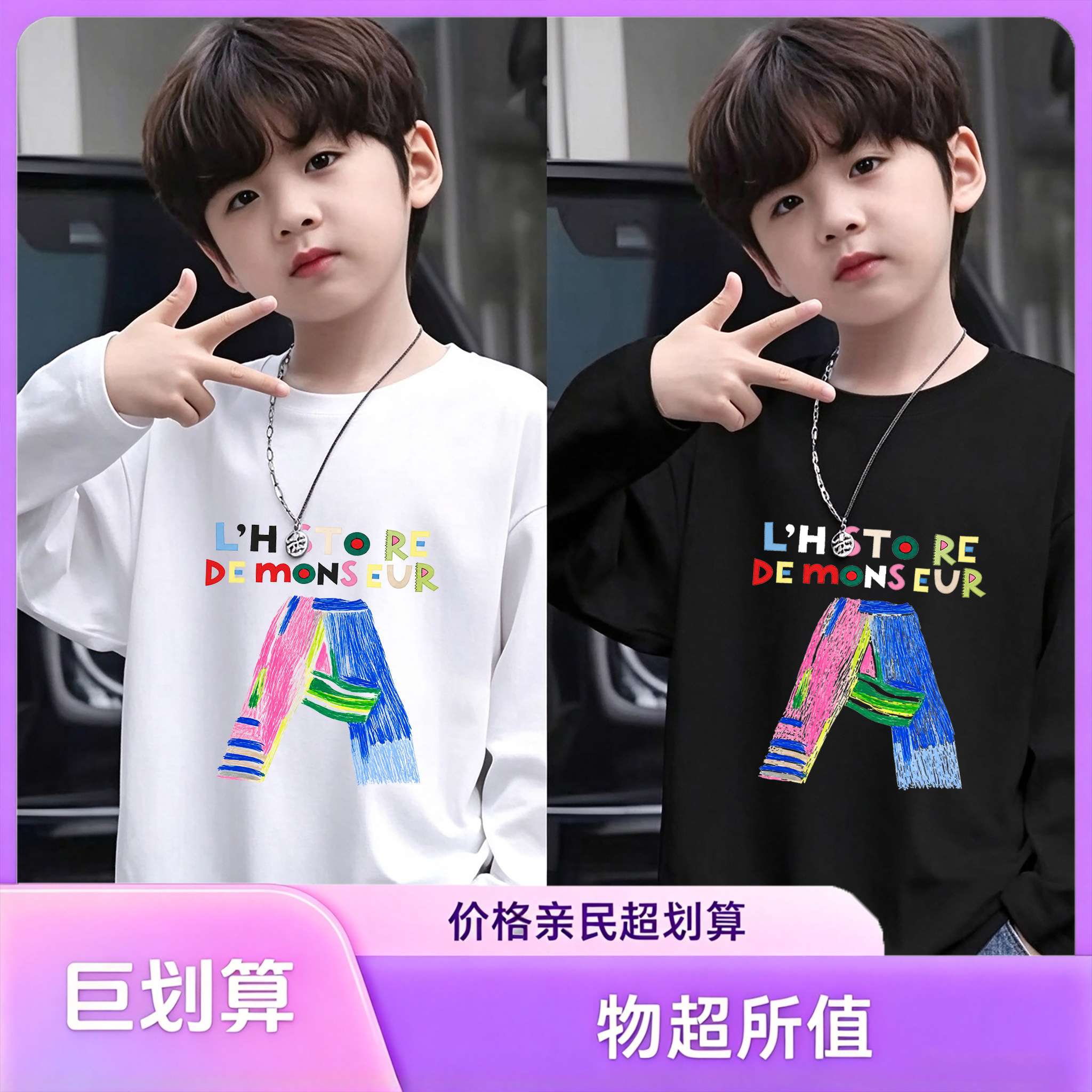 春秋季儿童装纯棉长袖T恤