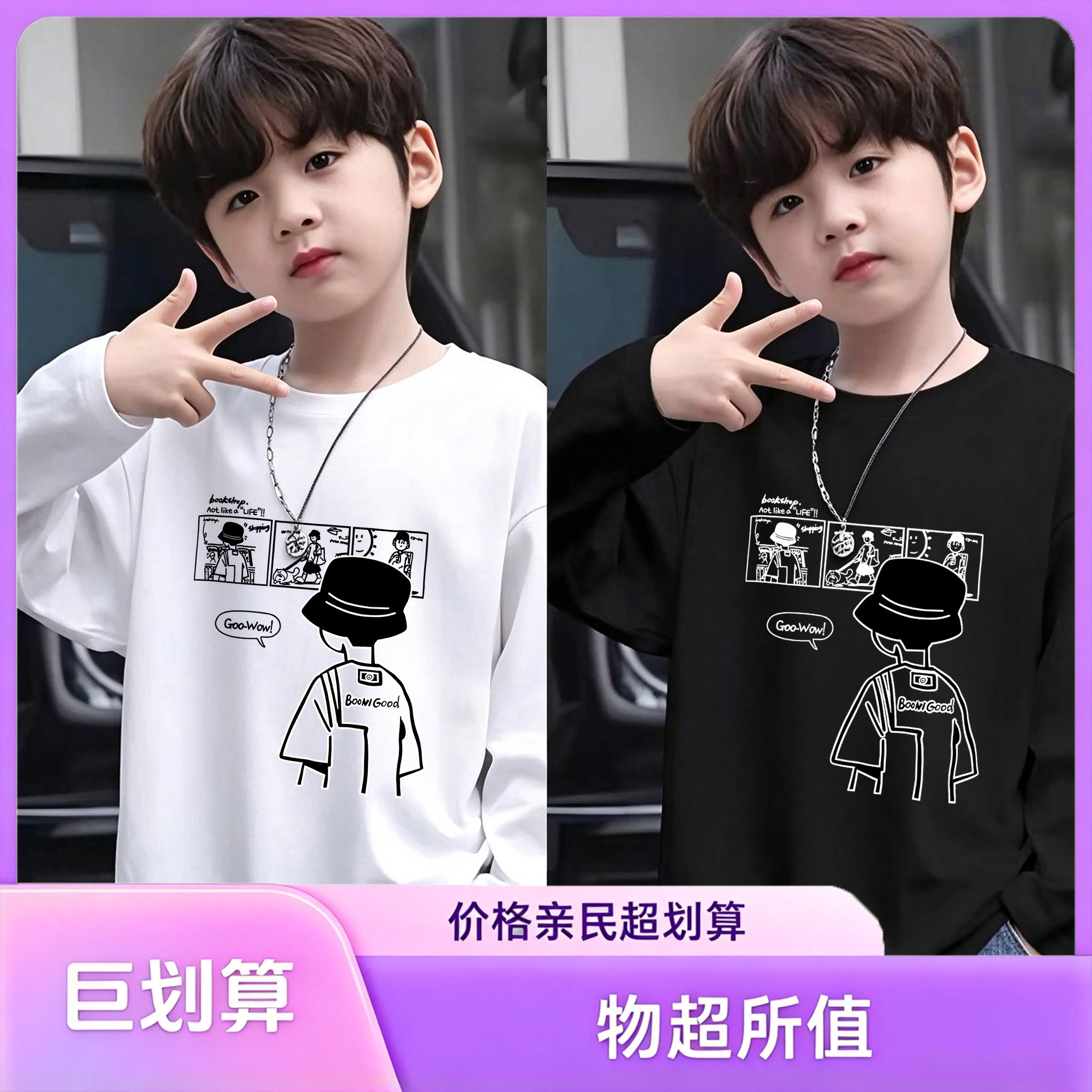 韩版男童纯棉卡通长袖T恤