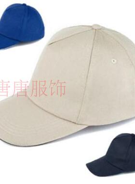 全棉定制定做团队棒球帽