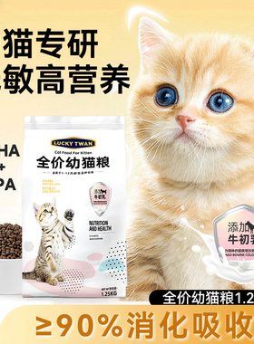 幼猫粮无谷冻干猫粮成猫幼猫通用1-12月离乳期奶糕全价猫干粮包邮