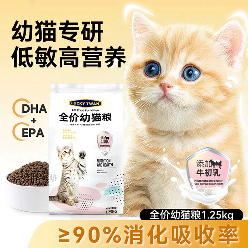 幼猫粮无谷冻干猫粮成猫幼猫通用1-12月离乳期奶糕全价猫干粮包邮