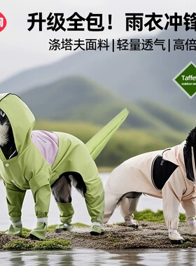 嬉皮狗简约拼接连脚冲锋衣小狗狗四脚防水全包雨衣宠物小型犬雨披
