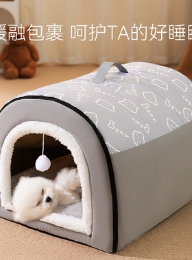 狗窝冬季保暖狗屋可拆洗四季通用大型犬狗房子型猫窝宠物睡觉用品