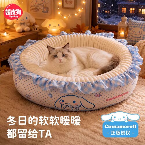大耳狗联名四季加厚猫狗睡窝