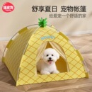 春夏猫咪露营帐篷猫窝沙发户外狗窝四季 半封闭猫屋宠物狗房子窝