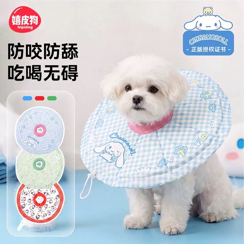 猫狗软伊丽莎白圈防舔防挣脱