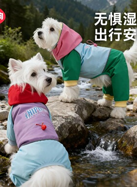 冲锋衣冬季小狗狗衣服泰迪比熊约克夏宠物西高地小型犬防风秋冬装