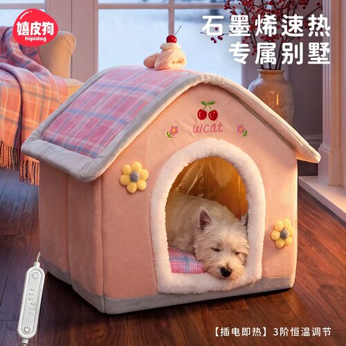 石墨烯保暖封闭防风狗窝四季用