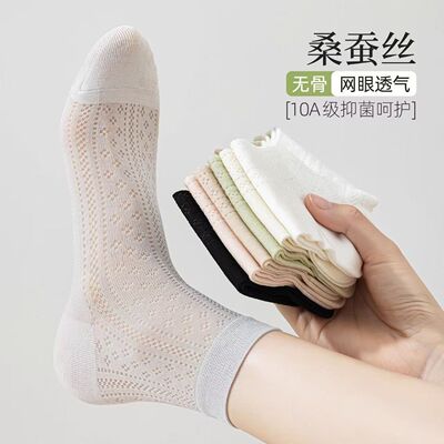 高端款超值3双桑蚕丝凉感网眼
