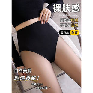 一体加绒黑丝袜女秋冬加厚保暖光腿神器假透肉连裤 袜