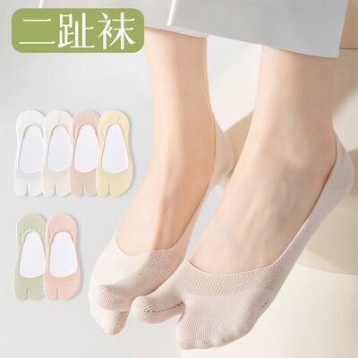 NANYAO超值4双纯棉分趾袜