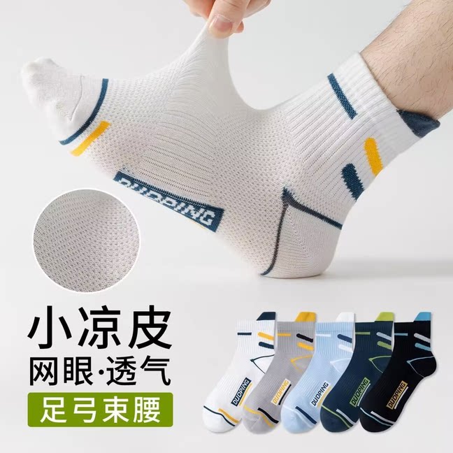 超值4双青少年袜初中高中生图片