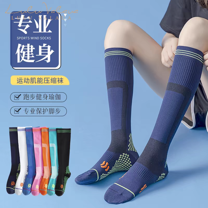 专业运动袜子女健身中筒袜肌能压缩压力瘦腿小腿袜瑜伽袜,女士内衣/男士内衣/家居服,长筒袜,淘宝优惠券,粉丝福利购,淘宝优惠卷