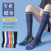专业运动袜子女健身中筒袜肌能压缩压力瘦腿小腿袜瑜伽袜