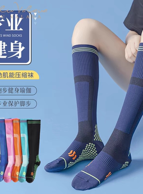 专业运动袜子女健身中筒袜肌能压缩压力瘦腿小腿袜瑜伽袜