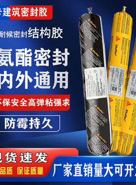 西卡11FC结构胶212粘合剂单组分