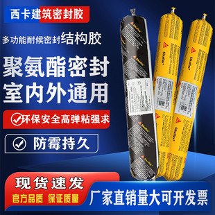 西卡11FC结构胶212粘合剂单组分265聚氨酯西卡221密封胶211胶防霉
