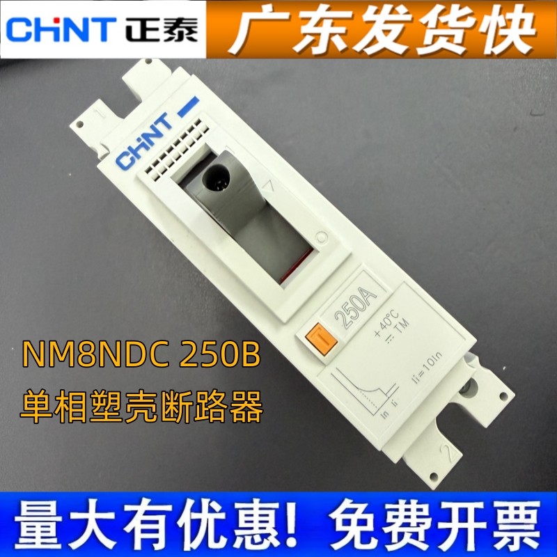 正泰房车直流空气开关NM8NDC刀闸1P125A160A200A直流塑壳断路器