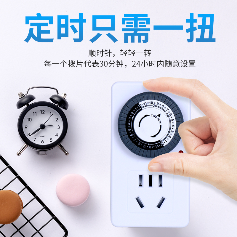 定时器鱼缸智能定时插座机械式24小时循环定时开关预约自动断电源
