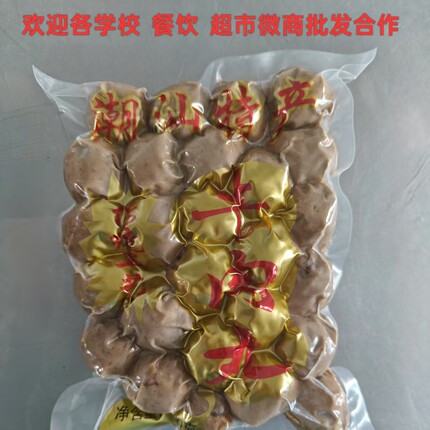 汕头直销 20斤商用正宗潮汕牛肉丸手工手打牛筋丸包邮火锅小吃