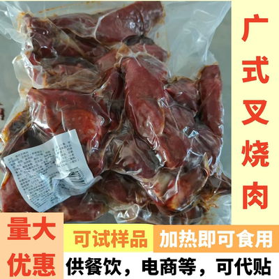 广东蜜汁叉烧肉 广式腌制烧肉半成品批发加热即食螺蛳粉桂林米粉