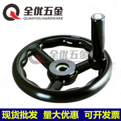 胶木手轮圆轮缘三幅手轮