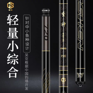 吴亚垂神小综合鱼竿超轻超硬碳素台钓竿鲫鱼鲤鱼综合竿