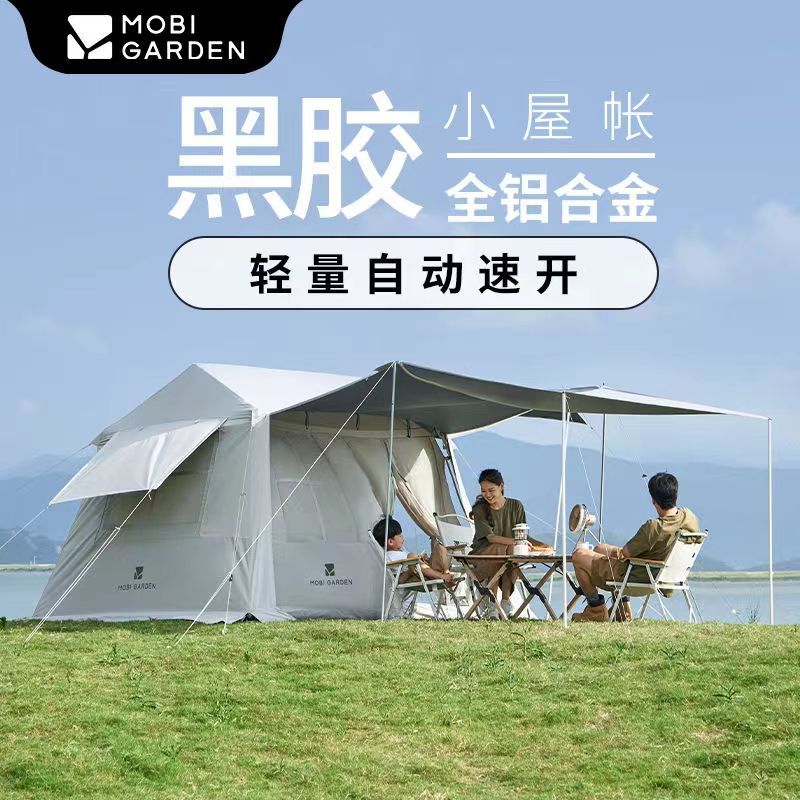 牧高笛帐篷户外野营过夜露营折叠便携式自动速开黑胶假日山居5.9