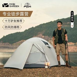 牧高笛帐篷户外露营冷山2冷山3PLUS地垫登山专业户外徒步超轻防风