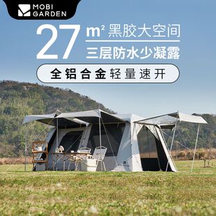 牧高笛假日山居13黑胶款大空间防雨防晒自动速开帐篷户外露营屋型