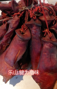 四川乐山犍为柴火烟熏猪拱嘴猪嘴巴猪冲嘴儿烧腊味腊肉500克包邮