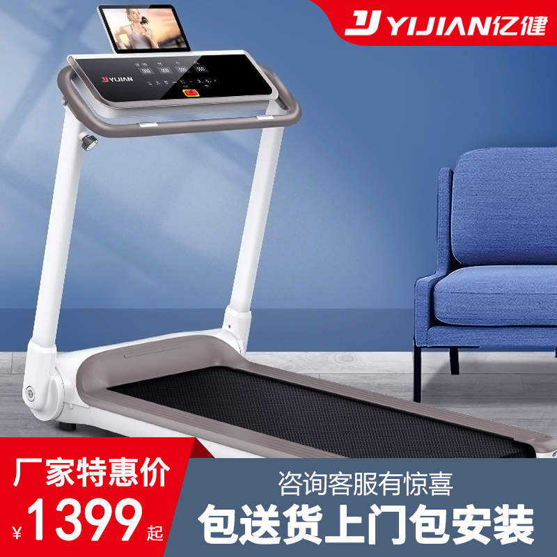 亿健精灵NOTE跑步机家用款减肥男女小型家庭迷你超静音可折叠智能