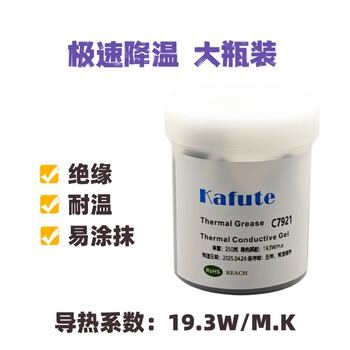 C7921导热硅脂19.3W笔记本电脑CPU硅脂台式机显卡手机散热硅胶