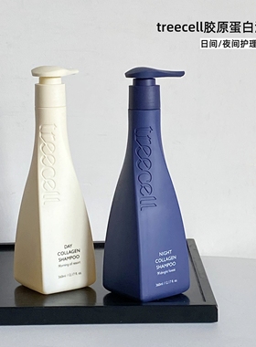新概念·胶原蛋白洗护！韩国treecell特丽赛尔早晚胶原蛋白洗发水