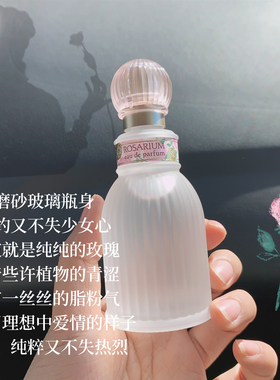 古堡公主香~日本玫瑰园香水玫瑰花淡香氛围感香氛50ml玻璃磨砂瓶