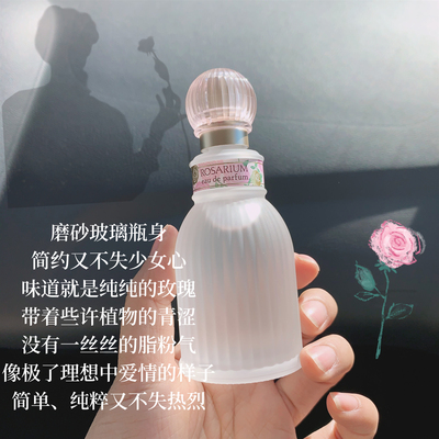 资生堂淡香氛围玫瑰花香水