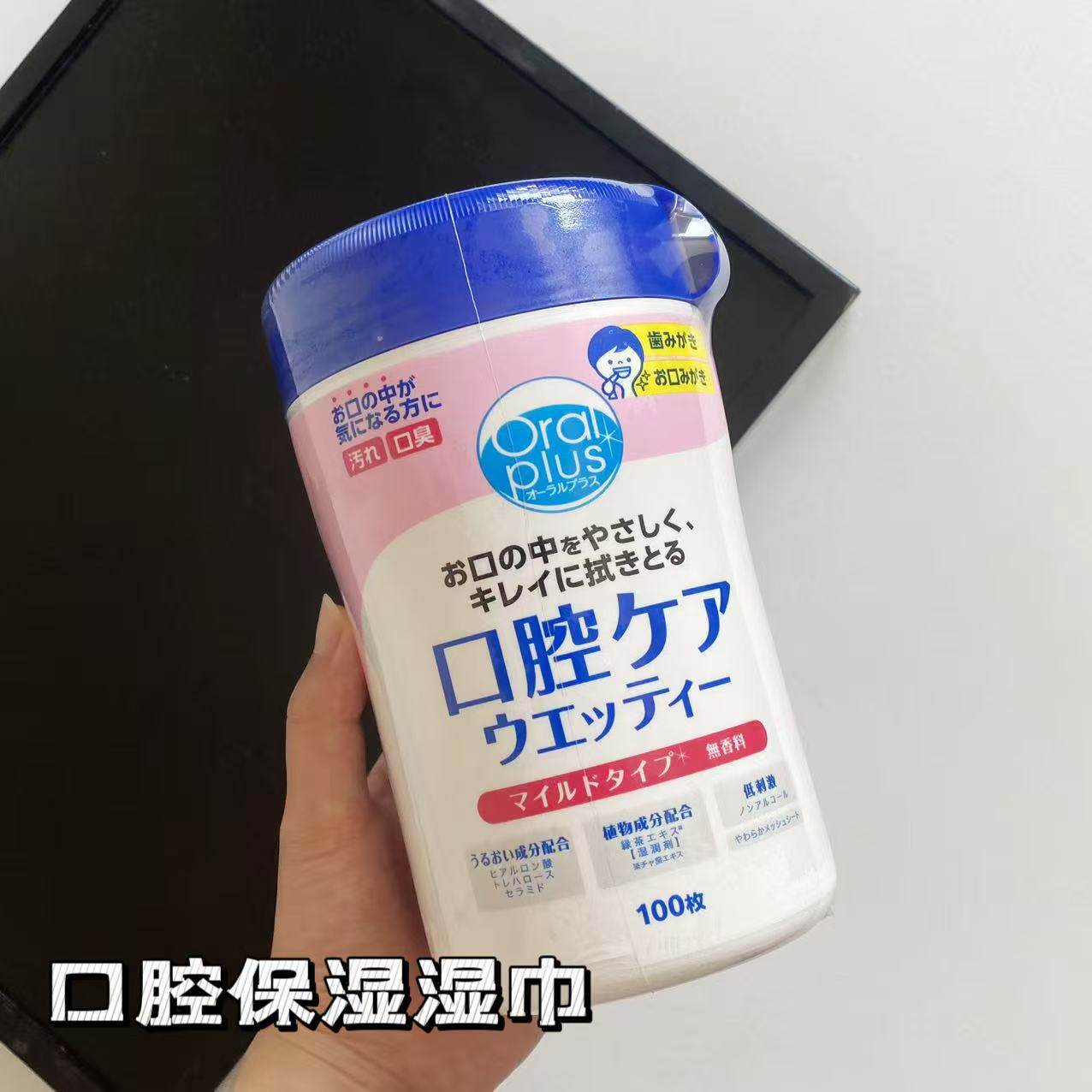 日本和光堂口腔清洁擦牙湿巾减少干燥保湿护理老人孕妇病人卧床