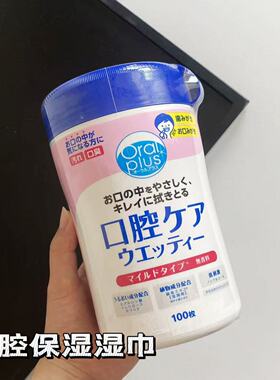 日本和光堂口腔清洁擦牙湿巾减少干燥保湿护理老人孕妇病人卧床
