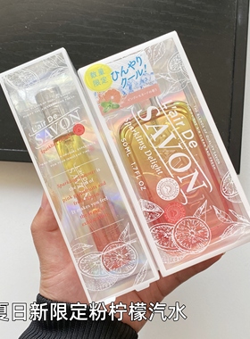 夏日新限定粉柠檬汽水 日本Lair De Savon酸甜微苦薄荷清凉香水