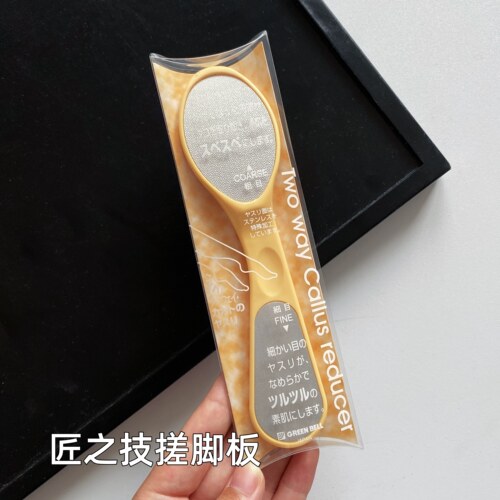 日本磨脚神器去死皮老茧家用修脚脚底刮脚后跟脚皮打磨器搓脚板