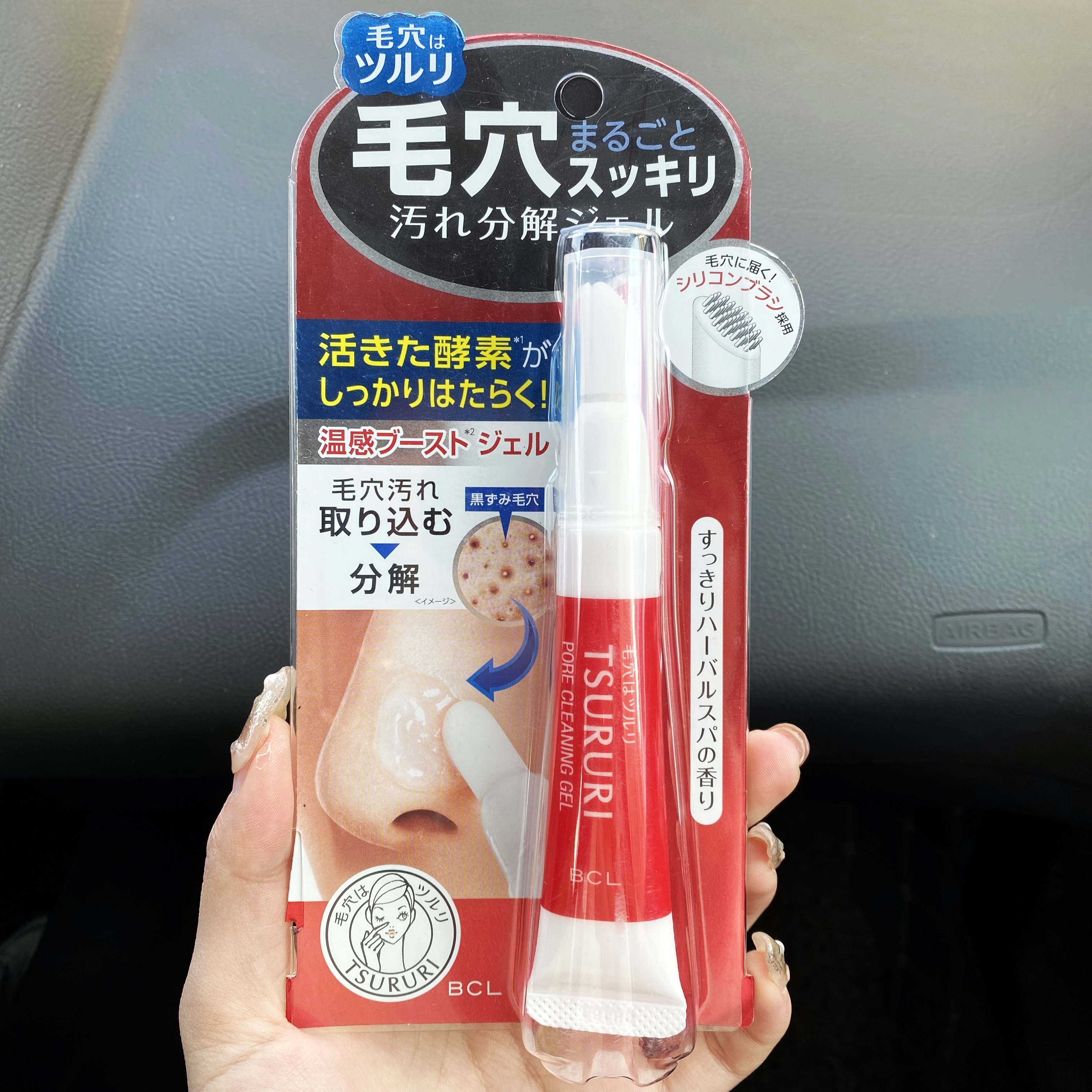 黑头毛孔凝胶酵素啫喱清洁