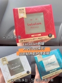 Precious抗衰系列抽取式 轻熟肌护理 日本LULULUN新版 面膜32枚