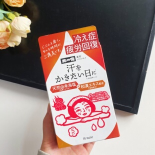 日本kracie旅之宿浴盐发汗温浴生姜舒缓爆汗海盐温泉泡澡袋装35g