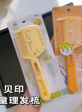 日本无声不拉扯婴幼儿宝宝削发器
