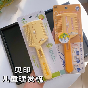 现货~日本KAI贝印SHAPER儿童理发梳子剪刀 婴幼儿宝宝无声削发器