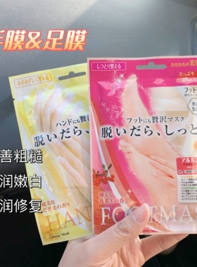 日本luckytrendy玫瑰手膜足膜