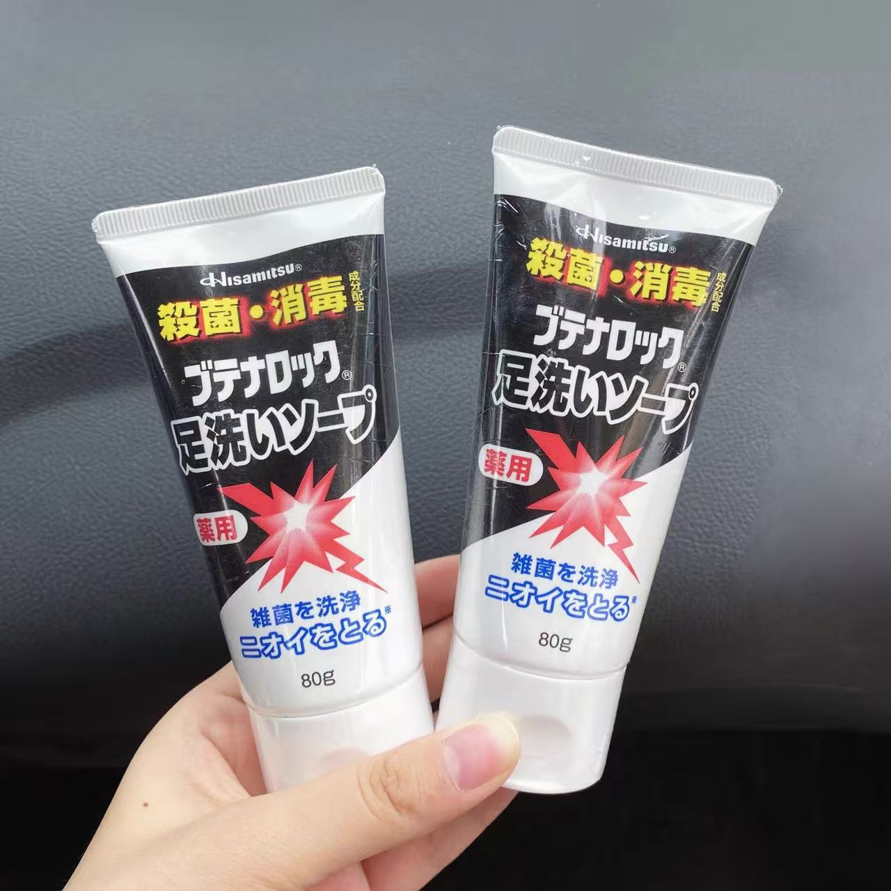 足部用~日本久光制药洗脚奶浴足剂膏清洁80g