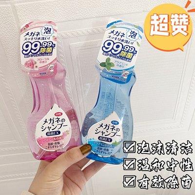 SOFT99眼镜清洗液喷雾防尘去污